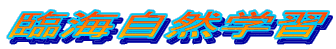 �ՊC���R�w�K